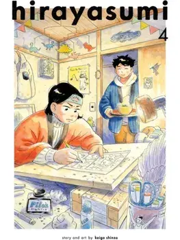 Hirayasumi, Vol. 4, Paperback/Keigo Shinzo
