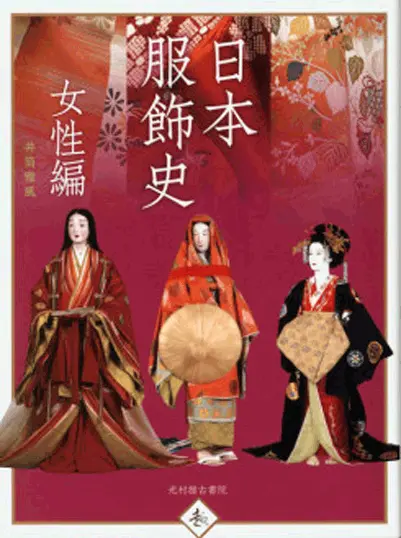 History Of Costume In Japan - Women's Garments |