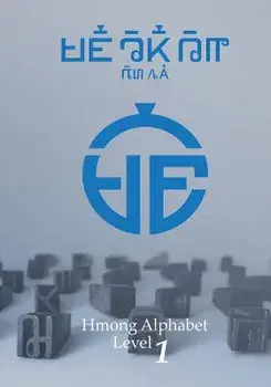 Hmong Alphabet Level 1, Paperback/MR Chia Koua Vang
