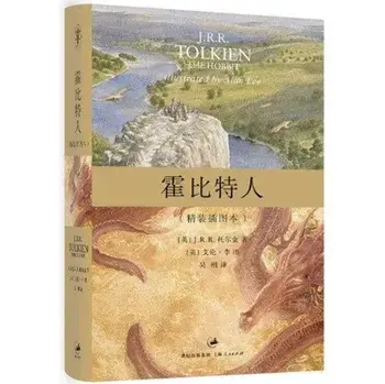 HOBBIT, Hardback/J.R.R. TOLKIEN