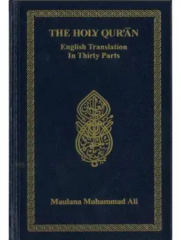 Holy Quran: English Translation In Thirty Parts. Without Arabic Text and Footnotes, Hardback/Maulana Muhammad Ali