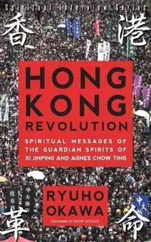 Hong Kong Revolution, Paperback/Ryuho Okawa
