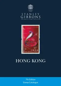 Hong Kong Stamp Catalogue 7th Edition, Paperback/Stanley Gibbons