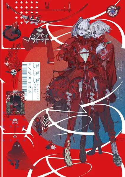Honojiro Towoji. Illustration Works 2