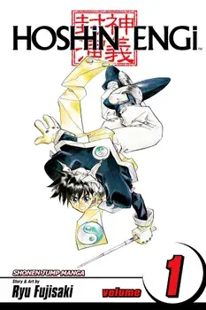 Hoshin Engi, Vol. 1, Paperback/Ryu Fujisaki