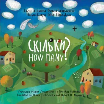 How Many?, Paperback/Halnya Kypra