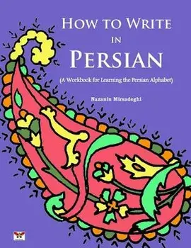 How to Write in Persian (a Workbook for Learning the Persian Alphabet): (Bi-Lingual Farsi- English Edition), Paperback/Nazanin Mirsadeghi