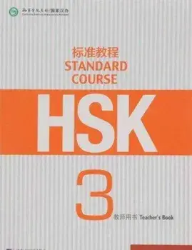 HSK Standard Course 3 - Teacher s Book, Paperback/Jiang Liping