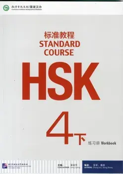 HSK Standard Course 4B - Workbook, Paperback/Jiang Liping