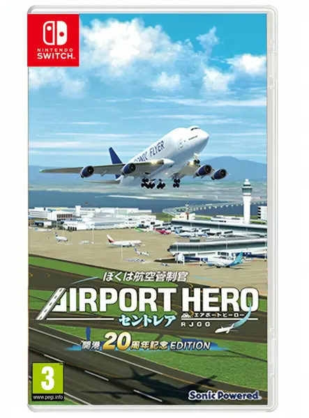 I Am An Air Traffic Controller Airport Hero Centrair 20th Anniversary Edition Nintendo 3DS
