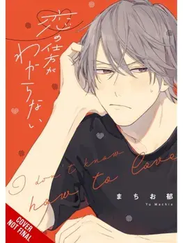 I Don't Know How to Love, Paperback/Yu Machio