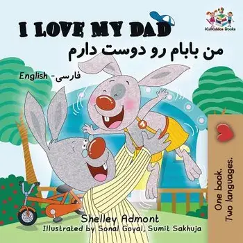 I Love My Dad (Bilingual Farsi Kids Books): English Farsi Persian Children's Books, Paperback/Shelley Admont