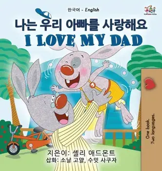 I Love My Dad (Korean English Bilingual Children's Book). 2nd ed., Hardback/Kidkiddos Books