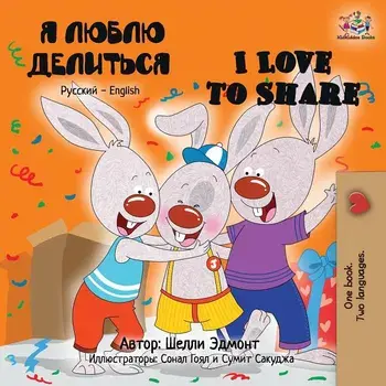 I Love to Share: Russian English Bilingual Book, Paperback/Shelley Admont