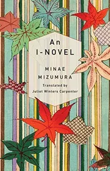 I-Novel, Paperback/Minae Mizumura