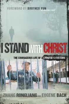 I Stand with Christ: The Courageous Life of a Chinese Christian, Paperback/Zhang Rongliang