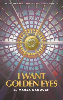 I Want Golden Eyes, Paperback/Maria Dadouch