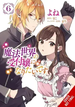 I Want to Be a Receptionist in This Magical World, Vol. 6 (manga), Paperback/Yone Yone