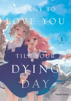 I Want to Love You Till Your Dying Day 1, Paperback/Nachi Aono