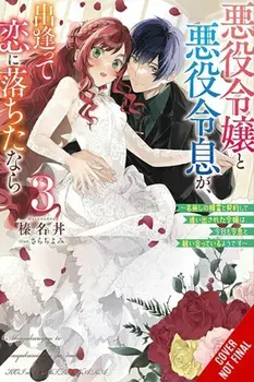 If the Villainess and Villain Met and Fell in Love, Vol. 3 (light novel), Paperback/Yomi Sarachi