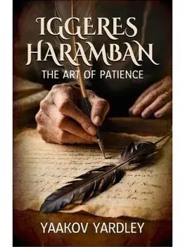 Iggeres Haramban, Paperback/Yaacov Yardley