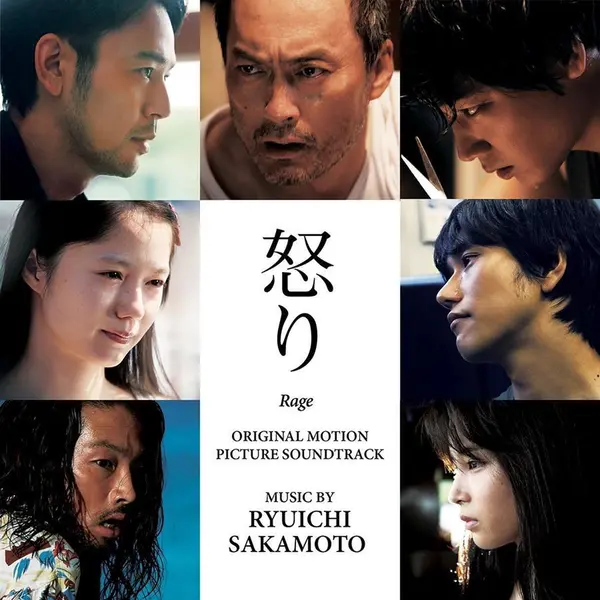 Ikara (Rage) | Ryuichi Sakamoto