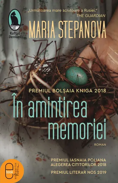 În amintirea memoriei (ebook)