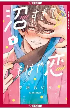 In So Deep, It's Love Already, Volume 1 - Reida Soragaki