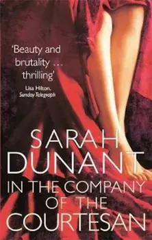 In The Company Of The Courtesan, Paperback/Sarah Dunant