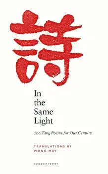 In the Same Light. 200 Tang Poems for Our Century, Paperback/***