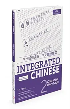 Integrated Chinese Level 2 - Character workbook (Simplified and traditional characters), Paperback/Nyan-Ping Bi