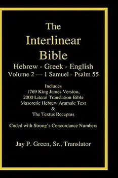 Interlinear Hebrew Greek English Bible, Volume 2 of 4 Volume Set - 1 Samuel - Psalm 55, Case Laminate Edition, with Strong's Numbers and Literal & KJV, Hardcover/Jay Patrick Green Sr.