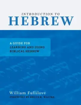 Introduction to Hebrew: A Guide for Learning and Using Biblical Hebrew, Paperback/William Fullilove