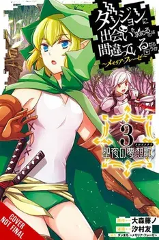 Is It Wrong to Try to Pick Up Girls in a Dungeon? Memoria Freese, Vol. 3, Paperback/Yu Shiomura