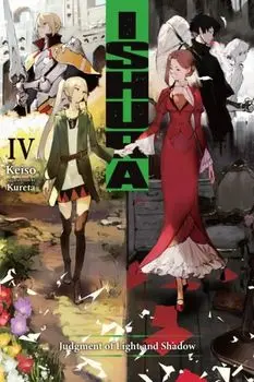 Ishura, Vol. 4, Paperback/Keiso