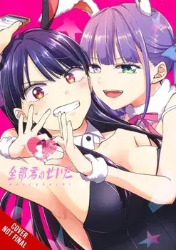 It’s All Your Fault, Vol. 1, Paperback/Merryhachi Merryhachi