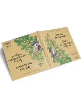 Jack and the Beanstalk / Jack y las habichuelas magicas. Classic & Magic Tales - Cuento Clasico y Magico, Hardback/Pedro Gallardo