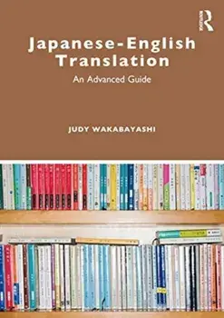 Japanese-English Translation: An Advanced Guide, Paperback/Judy Wakabayashi