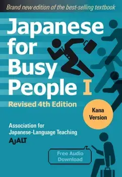 Japanese For Busy People 1 - Kana Edition: Revised 4th Edition, Paperback/AJALT