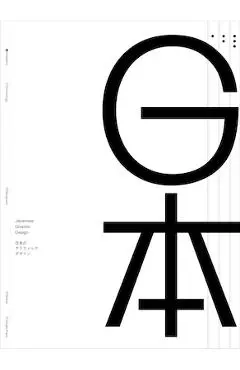Japanese Graphic Design - Sandu