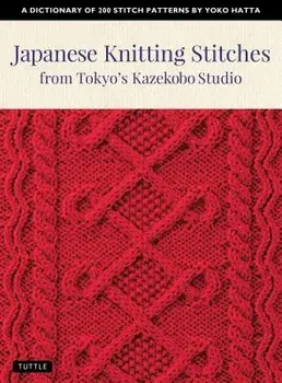 Japanese Knitting Stitches from Tokyo's Kazekobo Studio: A Dictionary of 200 Stitch Patterns by Yoko Hatta, Paperback/Yoko Hatta