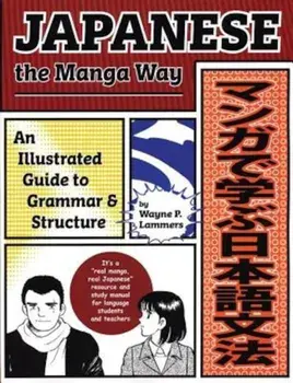 Japanese the Manga Way: An Illustrated Guide to Grammar and Structure, Paperback/Wayne P. Lammers