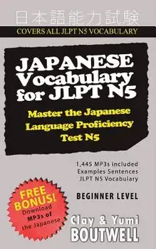 Japanese Vocabulary for Jlpt N5: Master the Japanese Language Proficiency Test N5, Paperback/Clay Boutwell