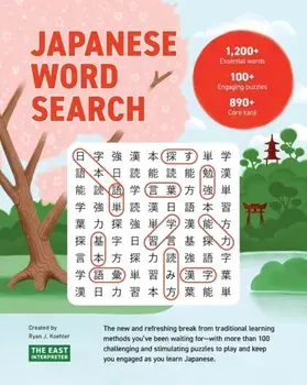 Japanese Word Search: Learn 1,200 Essential Japanese Words Completing over 100 Puzzles, Paperback/Ryan John Koehler