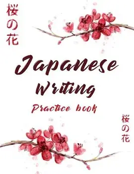 Japanese Writing Practice Book: Cute Watercolor Cherry Blossom Genkoyoushi Paper Japanese Character Kanji Hiragana Katakana Language Workbook Study Te, Paperback/Michelia Creations