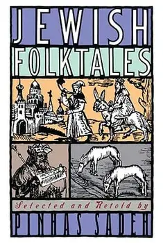 Jewish Folktales/Pinhas Sadeh