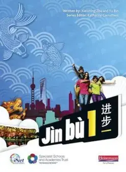 Jin bu Chinese Pupil Book 1(11-14 Mandarin Chinese), Paperback/Yu Bin
