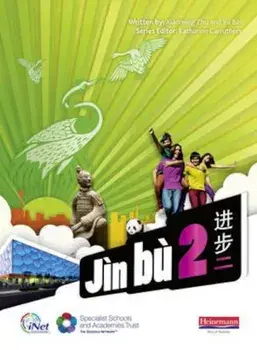Jin bu Chinese Pupil Book 2 (11-14 Mandarin Chinese), Paperback/Xiaoming Zhu