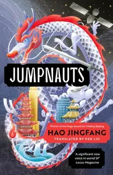 Jumpnauts, Paperback/Hao Jingfang