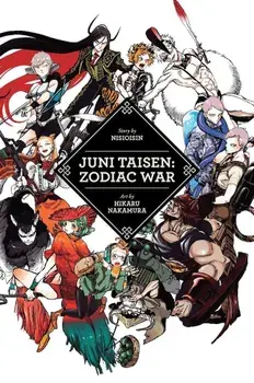 Juni Taisen: Zodiac War, Hardcover/Nisioisin